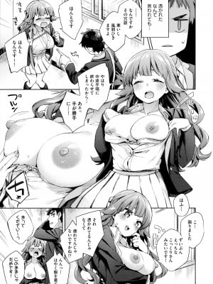 [冬みかん] えち女子プロフィール_061