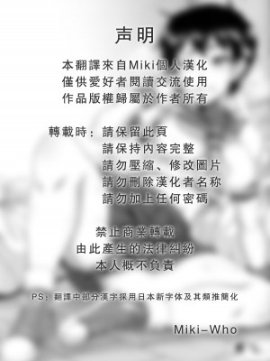 (C97) [もつ料理 (もつ)] 「君の勝ちだね、約束どおり君の言うこと何でも聞くよ」本 (ストリートファイター)｜「你贏了，按照約定，想怎樣都可以喔」之本  [Miki個人漢化]_02