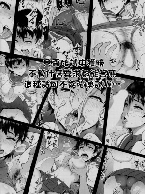 (C97) [もつ料理 (もつ)] 「君の勝ちだね、約束どおり君の言うこと何でも聞くよ」本 (ストリートファイター)｜「你贏了，按照約定，想怎樣都可以喔」之本  [Miki個人漢化]_18