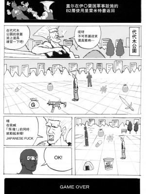 (C97) [もつ料理 (もつ)] 「君の勝ちだね、約束どおり君の言うこと何でも聞くよ」本 (ストリートファイター)｜「你贏了，按照約定，想怎樣都可以喔」之本  [Miki個人漢化]_16