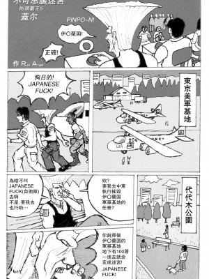 (C97) [もつ料理 (もつ)] 「君の勝ちだね、約束どおり君の言うこと何でも聞くよ」本 (ストリートファイター)｜「你贏了，按照約定，想怎樣都可以喔」之本  [Miki個人漢化]_14
