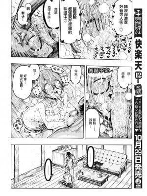 [Hirune] 帰ってきたゆうくん♂ (一昼夜) [千歲漢化組] [Decensored] [Digital]_10