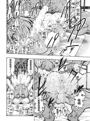 [Hirune] 帰ってきたゆうくん♂ (一昼夜) [千歲漢化組] [Decensored] [Digital]_12
