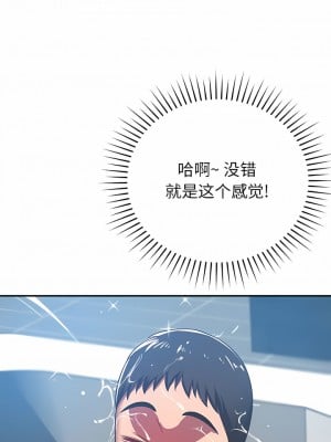 鄰居的滋味 34-35話_34_10