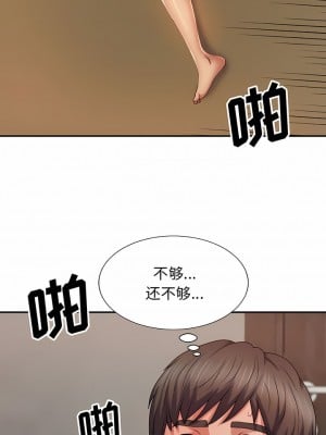 我體內的那個祂 13-14話_13_08