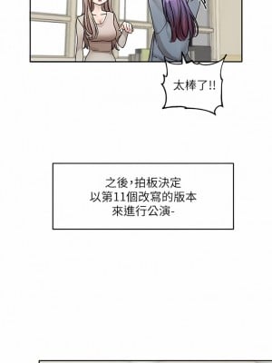 社團學姊 127-128話_127_11
