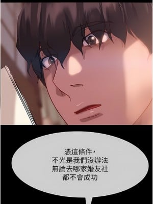 直男逆襲婚友社 1-7話_01_05