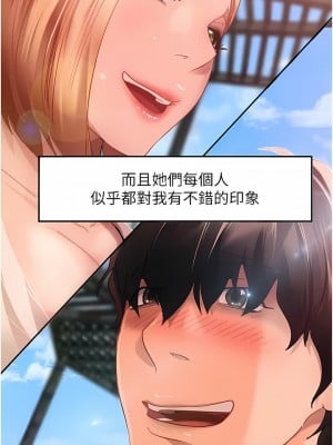 直男逆襲婚友社 1-7話_01_11