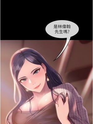 直男逆襲婚友社 1-7話_01_12