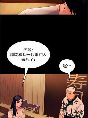 直男逆襲婚友社 1-7話_05_08