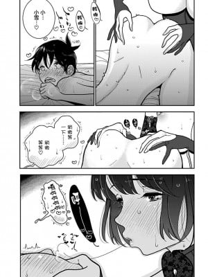 [ディビ] あなたが甘くねだるまで｜在你嬌聲求我之前 第26話 [沒有漢化] [Digital]_07