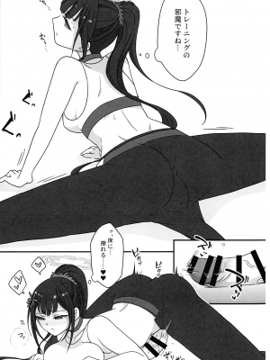 (ふたけっと30) [未視感おばけ (灸)] ふたなりあーかいぶ!  (ブルーアーカイブ)_06
