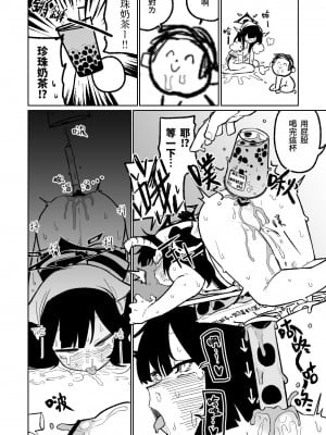 [朝比奈吉利] フウカ・毒・メインディッシュ (ブルーアーカイブ)｜風華・毒藥・下主菜 [中国語、日本語]_09