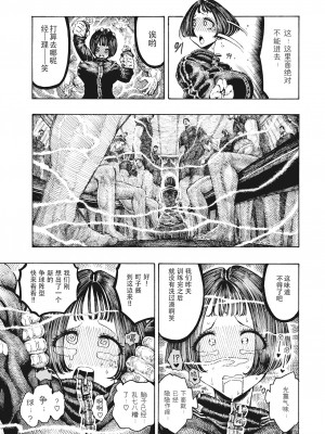 [Hirune] 裏庭大学ラグビー部 (一昼夜) [千歲漢化組] [Decensored] [Digital]_09