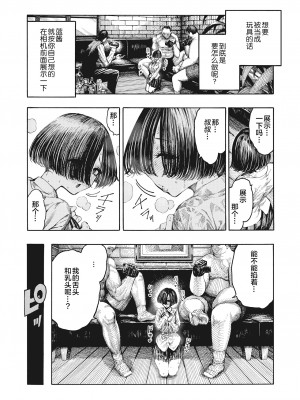 [Hirune] 紳士遊戯倶楽部 (一昼夜) [新桥月白日语社汉化] [Decensored] [Digital]_04