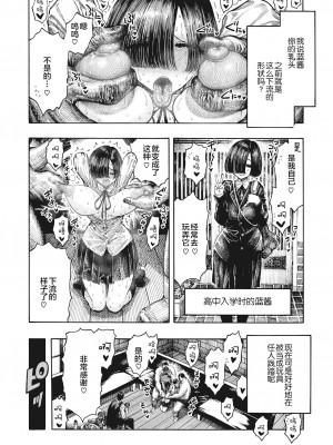 [Hirune] 紳士遊戯倶楽部 (一昼夜) [新桥月白日语社汉化] [Decensored] [Digital]_06