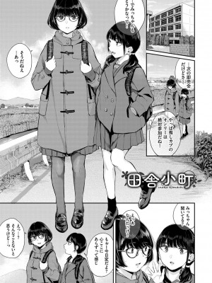 [ヤマダユウヤ] ふたりあい [DL版]_004