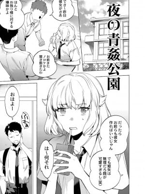 [ホン・トク] メスイキ♂男の娘 [DL版]_006