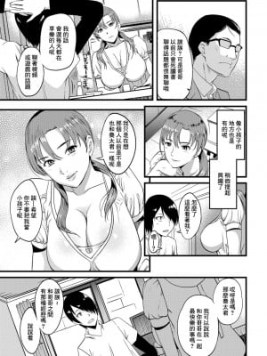 [はんぺら] 奥さんは挟んで挿れるのが好き [中国翻訳] [DL版]_083