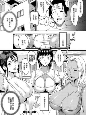 [はんぺら] 奥さんは挟んで挿れるのが好き [中国翻訳] [DL版]_064