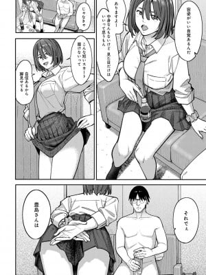 [アシズキ] とりあえず、ヤッてみよ。 [DL版]_027