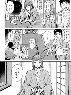 [アシズキ] とりあえず、ヤッてみよ。 [DL版]_217