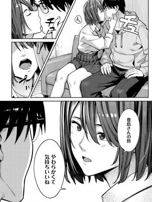 [アシズキ] とりあえず、ヤッてみよ。 [DL版]_011
