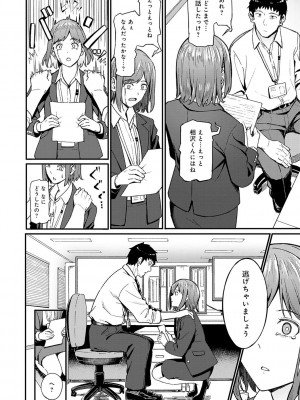 [アシズキ] とりあえず、ヤッてみよ。 [DL版]_209