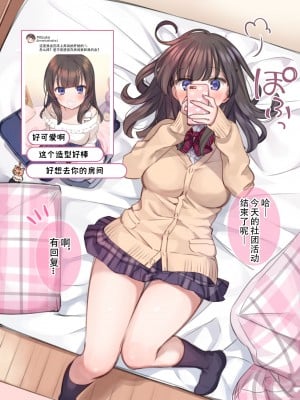 [満開開花] 裏垢JKミツカちゃん [某个不知名的个人汉化]_067
