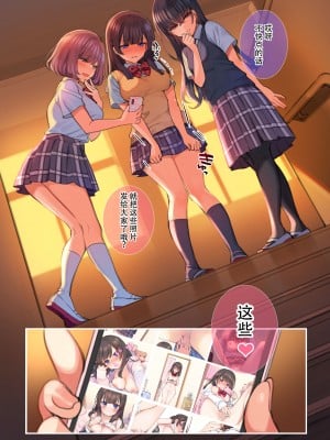 [満開開花] 裏垢JKミツカちゃん [某个不知名的个人汉化]_103