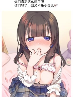 [満開開花] 裏垢JKミツカちゃん [某个不知名的个人汉化]_041