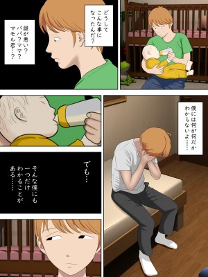 (同人誌) [水無月三日] 万引きママと店長の息子5 (オリジナル)_26