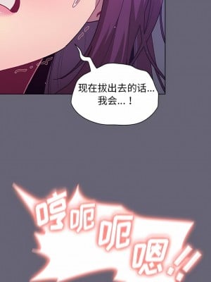 分組換換愛 55-56話_55_07
