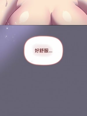 分組換換愛 55-56話_55_11
