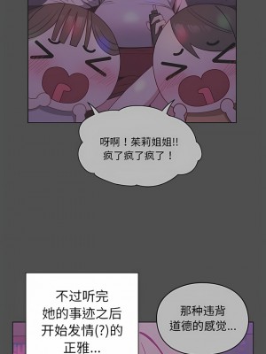 青梅以上戀人未滿 7-8話_07_02