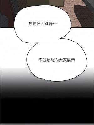 夏日深處 55-56話_55_11
