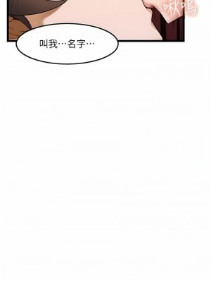 頂級按摩師 20-21話_21_01