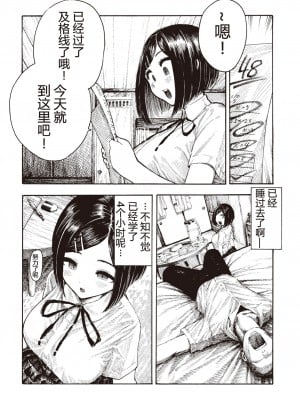 [Hirune] 真夏ちゃんの勉強会 (熱帯夜) [5DK汉化] [Decensored] [Digital]_04