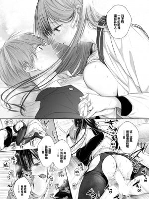 [こしの] Make lemonade (COMIC BAVEL 2023年8月号) [大鸟可不敢乱转汉化] [DL版]_09