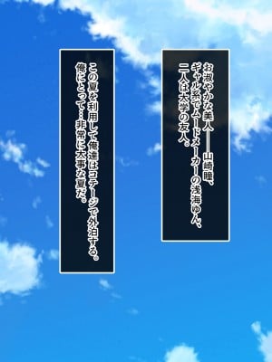 [やればできる娘。] 両想いの瞳ちゃんを寝取られたのに興奮が止まらない_004
