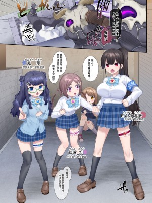 [憑依(はい)る抜け道 (柊ぽぷら)] 夢幻聖姫エクスファントム Season 1 〜カラダを堕とされる瑠璃色の魔法少女〜 [鬼畜王漢化組]_04