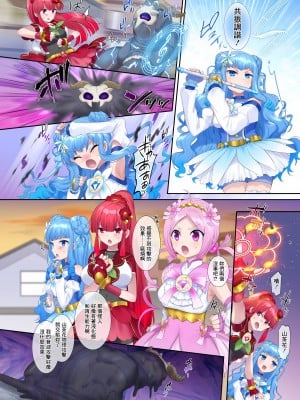 [憑依(はい)る抜け道 (柊ぽぷら)] 夢幻聖姫エクスファントム Season 1 〜カラダを堕とされる瑠璃色の魔法少女〜 [鬼畜王漢化組]_12