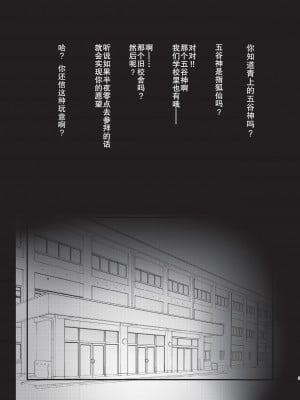 [ねこ大福]error…[中国翻訳]_02