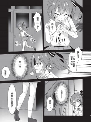 [ねこ大福]error…[中国翻訳]_06