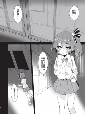 [ねこ大福]error…[中国翻訳]_03