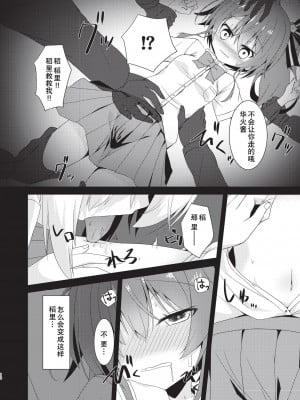 [ねこ大福]error…[中国翻訳]_09