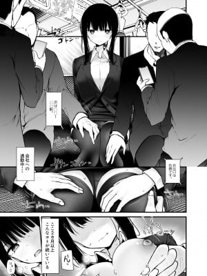 [嘘つき屋 (大嘘)] 通勤道中であの娘がみだらな行为をしてくる本7 [無修正] [DL版]_05
