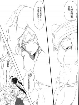 [鳥籠事務所 (三十六路牙千代)] 肉食性中毒_07