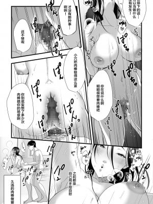 [銀しお本舗 (銀塩)] 欲求不満未亡人が娘婿のデカマラに寝取られるまで [中国翻訳]_08