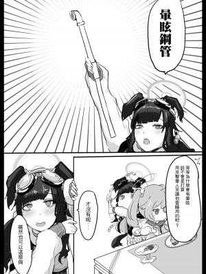[台灣FF39] [鳥籠事務所 (三十六路牙千代)] 如果作夢 我想與你在一起_03